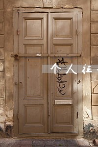 个人征信报告逾期1次怎样定义