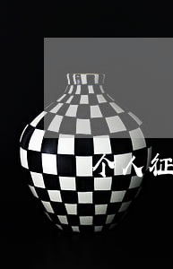 个人征信逾期房产证能贷款吗 个人征信逾期房产证能贷款吗