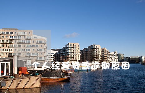 个人经营贷款逾期原因 个人经营贷款逾期原因