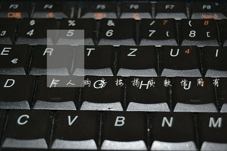 个人购房按揭贷款信用有逾期 个人购房按揭贷款信用有逾期