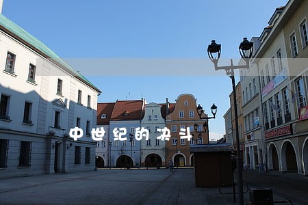 中世纪的决斗
