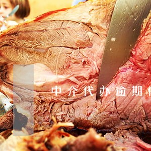 中介代办逾期信用卡分期 中介代办逾期信用卡分期