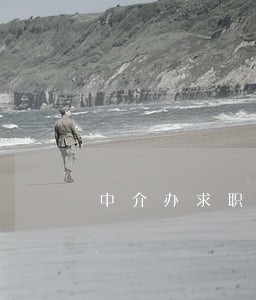 中介办求职档案收费违法吗