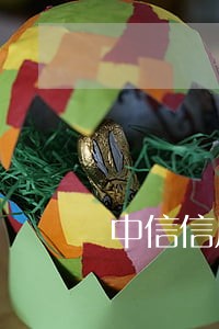 中信信用卡有多多人逾期