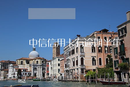 中信信用卡有逾期半年 中信信用卡有逾期半年