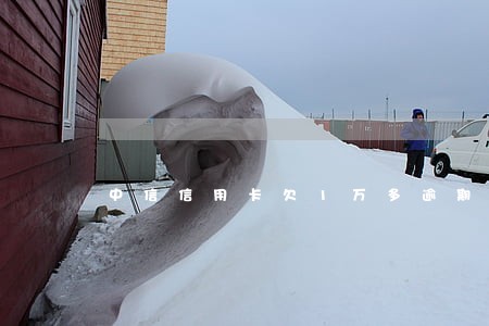 中信信用卡欠1万多逾期1年了 中信信用卡欠1万多逾期1年了