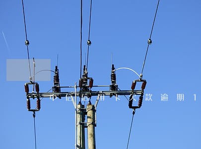 中信信用卡欠款逾期1年 中信信用卡欠款逾期1年