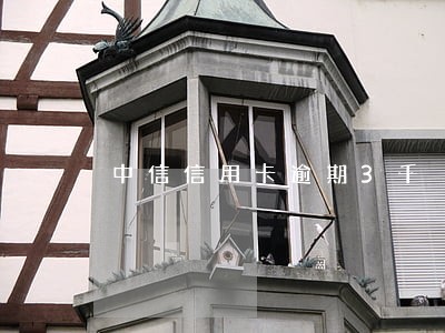 中信信用卡逾期3千 中信信用卡逾期3千