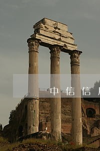中信信用卡逾期三月说报警 中信信用卡逾期三月说报警