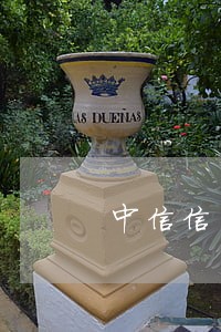 中信信用卡逾期上门约谈