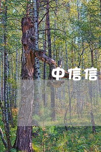 中信信用卡逾期协商减免利息吗 中信信用卡逾期协商减免利息吗