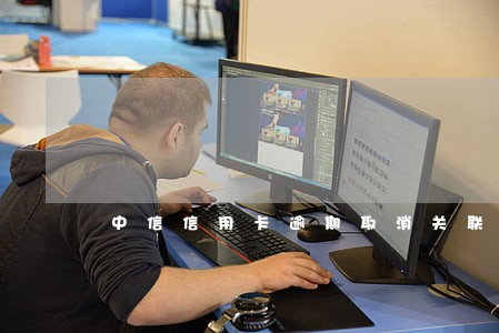 中信信用卡逾期取消关联 中信信用卡逾期取消关联
