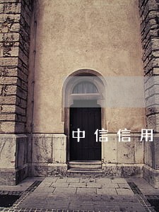 中信信用卡逾期就被起诉