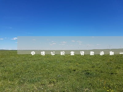 中信公积金贷款逾期一次 中信公积金贷款逾期一次