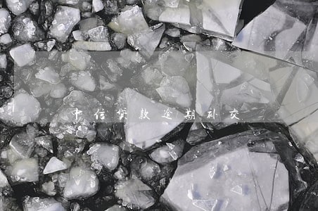 中信贷款逾期补交 中信贷款逾期补交