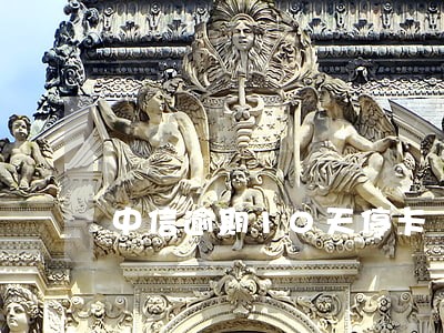 中信逾期10天停卡 中信逾期10天停卡