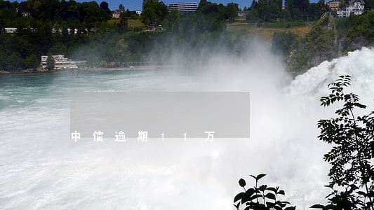 中信逾期11万 中信逾期11万