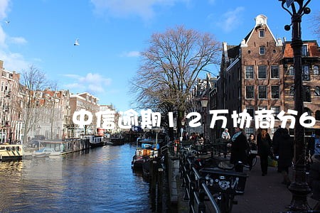 中信逾期12万协商分60期 中信逾期12万协商分60期