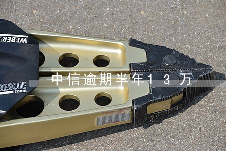 中信逾期半年13万 中信逾期半年13万