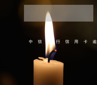 中信银行信用卡逾期1天有影响吗 中信银行信用卡逾期1天有影响吗