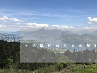 中信银行信用卡逾期3月 中信银行信用卡逾期3月