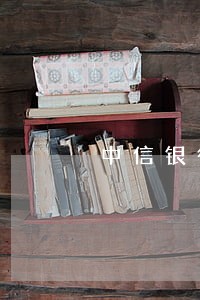 中信银行信用卡逾期业务员上门 中信银行信用卡逾期业务员上门