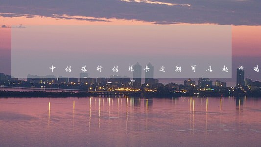中信银行信用卡逾期可以起诉吗 中信银行信用卡逾期可以起诉吗