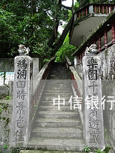 中信银行发逾期材料 中信银行发逾期材料