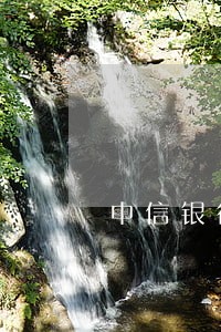 中信银行商贷逾期有宽容期吗 中信银行商贷逾期有宽容期吗
