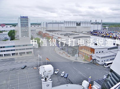 中信银行打电话说逾期 中信银行打电话说逾期