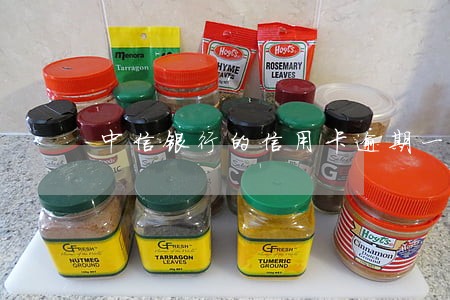 中信银行的信用卡逾期一天 中信银行的信用卡逾期一天