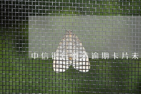 中信银行缴清逾期卡片未恢复 中信银行缴清逾期卡片未恢复