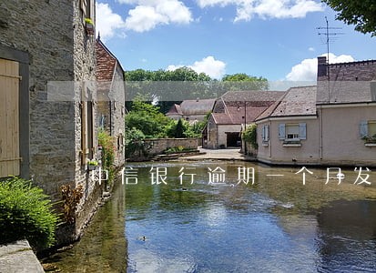 中信银行逾期一个月发来诉讼通知