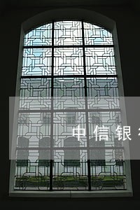 中信银行逾期了卡号不知道怎么办 中信银行逾期了卡号不知道怎么办