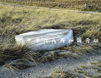 中华人民共和国劳动法英汉对照