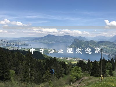 中华企业理财逾期 中华企业理财逾期