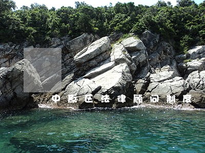 中原区法律顾问制度 中原区法律顾问制度