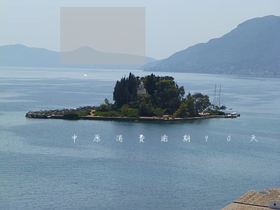 中原消费逾期90天 中原消费逾期90天