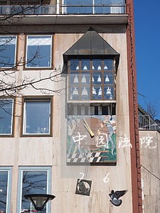 中园法院视频网/2023030716776 中园法院视频网/2023030716776