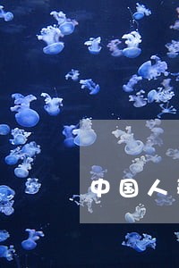 中国人寿招兼职打卡违法吗 中国人寿招兼职打卡违法吗
