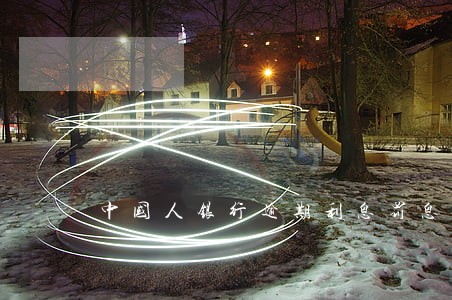 中国人银行逾期利息罚息的规定 中国人银行逾期利息罚息的规定