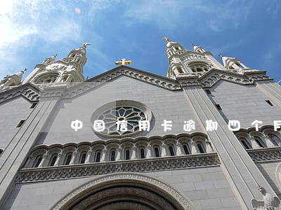 中国信用卡逾期四个月后果 中国信用卡逾期四个月后果