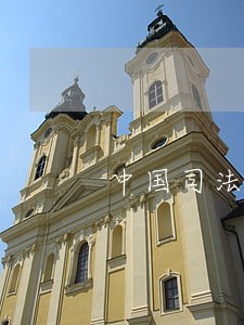 中国司法需求的若干问题研究 中国司法需求的若干问题研究