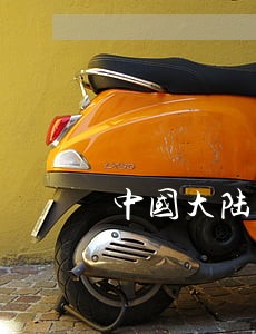 中国大陆狗仔队违法吗 中国大陆狗仔队违法吗