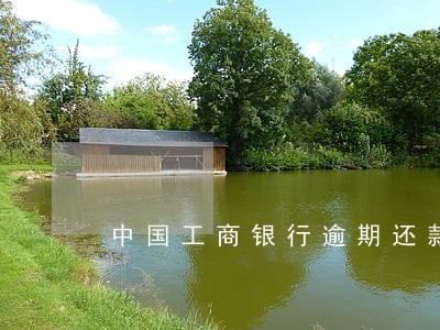 中国工商银行逾期还款 中国工商银行逾期还款