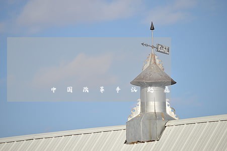 中国改革争议赵磊 中国改革争议赵磊
