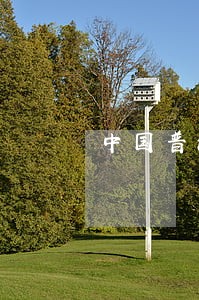 中国普法法律援助试题 中国普法法律援助试题