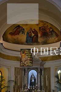 中国民法研究会副会长钱明星