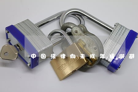 中国法律向未成年提供避孕药 中国法律向未成年提供避孕药