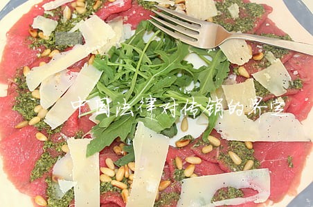 中国法律对传销的界定